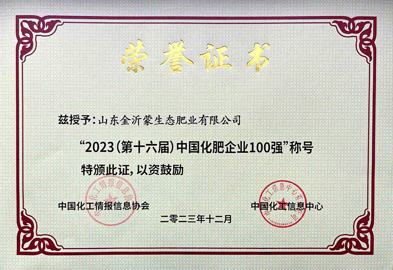 2023�й�������ҵ100ǿ